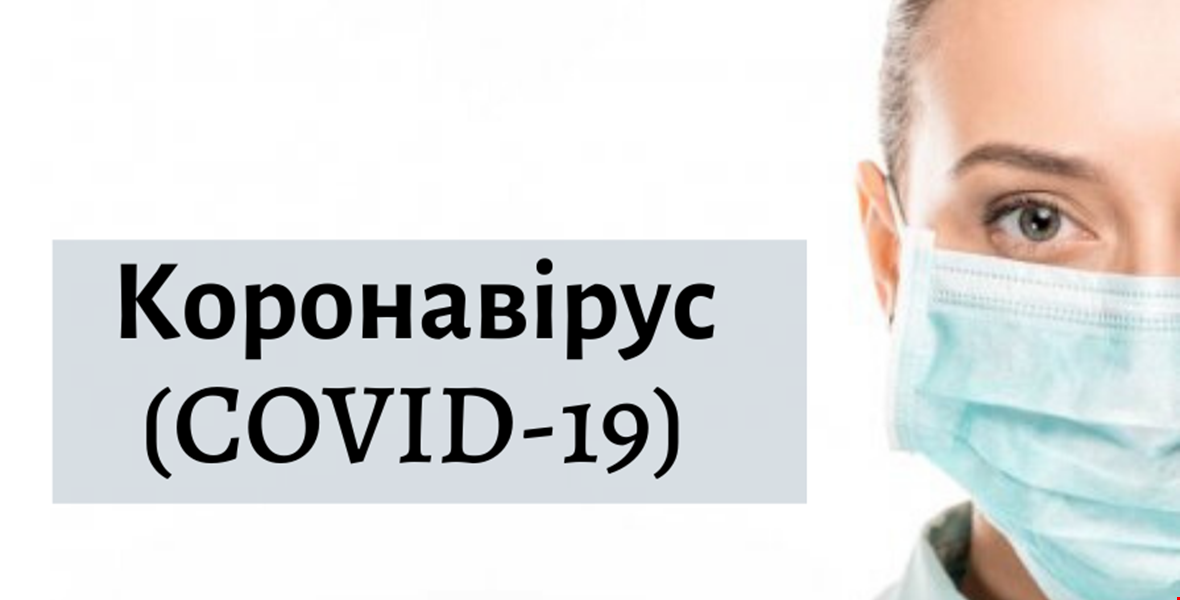 Прикарпатцям розповіли, як діяти, якщо запідозрили у себе COVID ВІДЕО