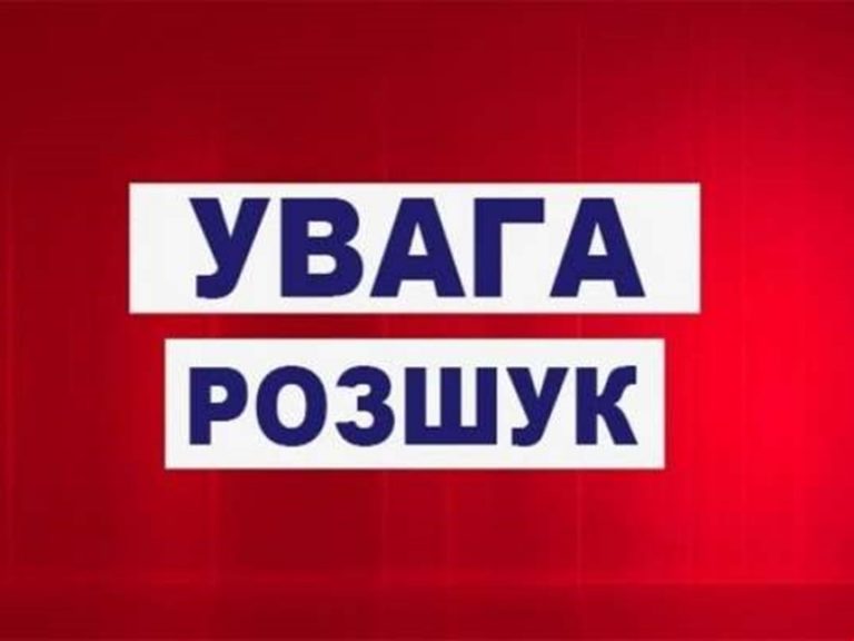 Поліцейські розшукують безвісти зниклого прикарпатця