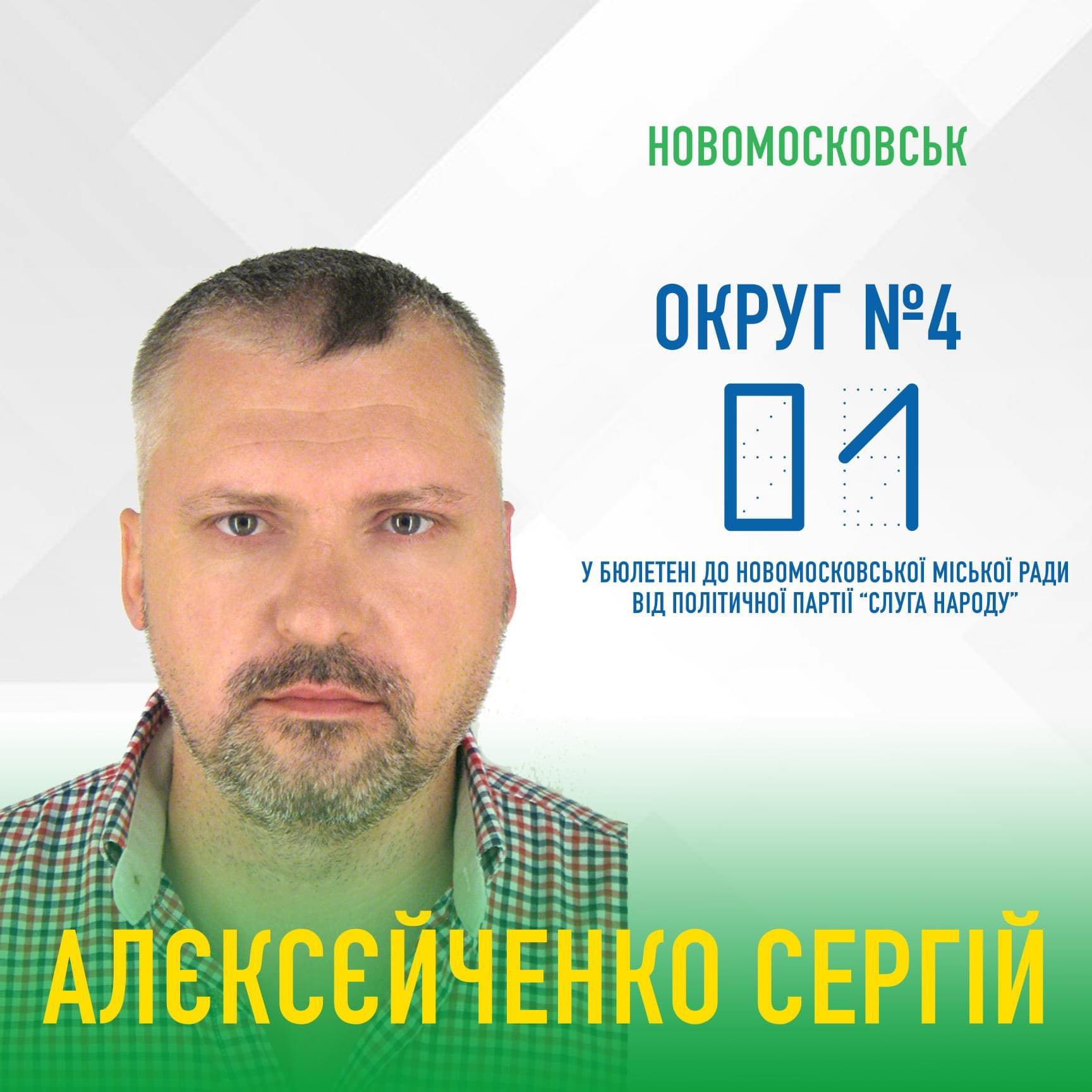 Кандидата від "Слуги народу" спіймали за курінням марихуани. Відео