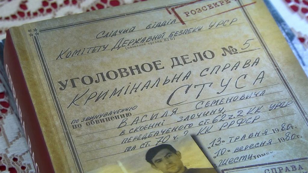 Заборона книги про Стуса: за мовчазної згоди Зеленського Україна повертається до часів сталінізму