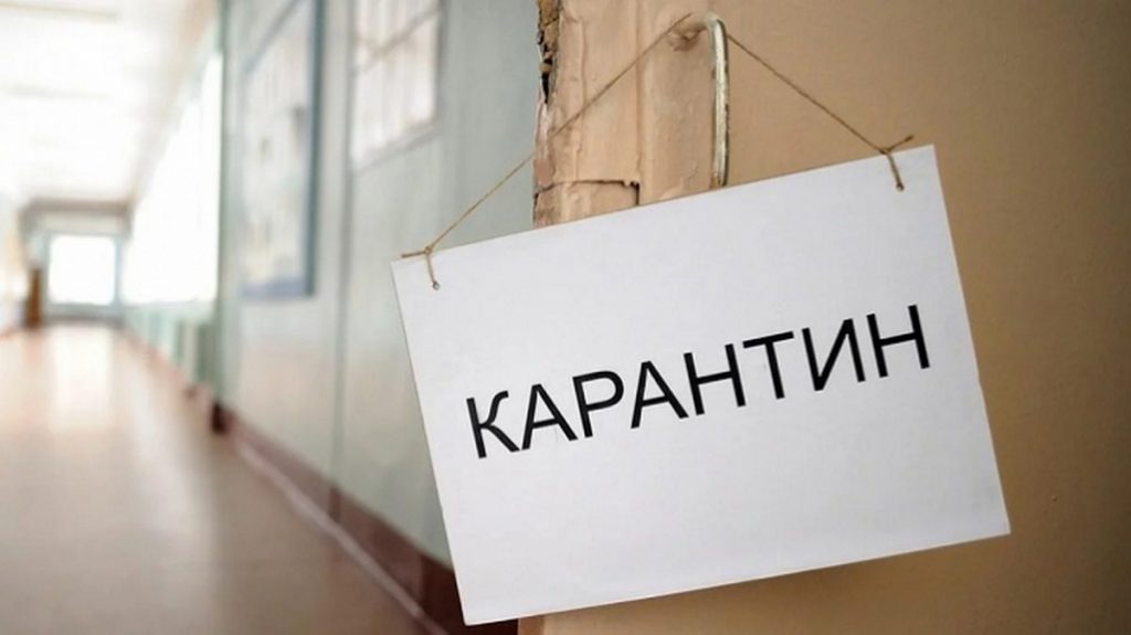 Івано-Франківськ потрапив до "червоної" зони карантину