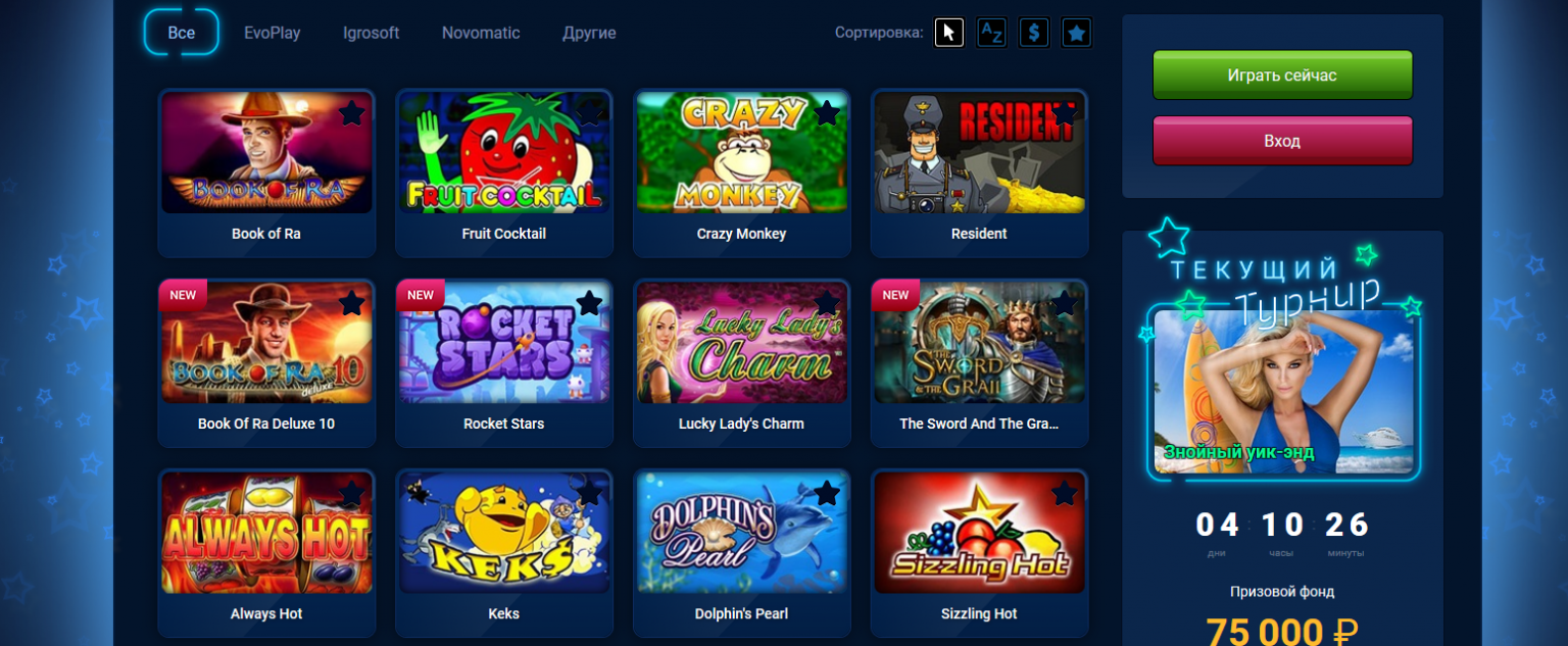 Услуги и предложения интернет-казино Вулкан