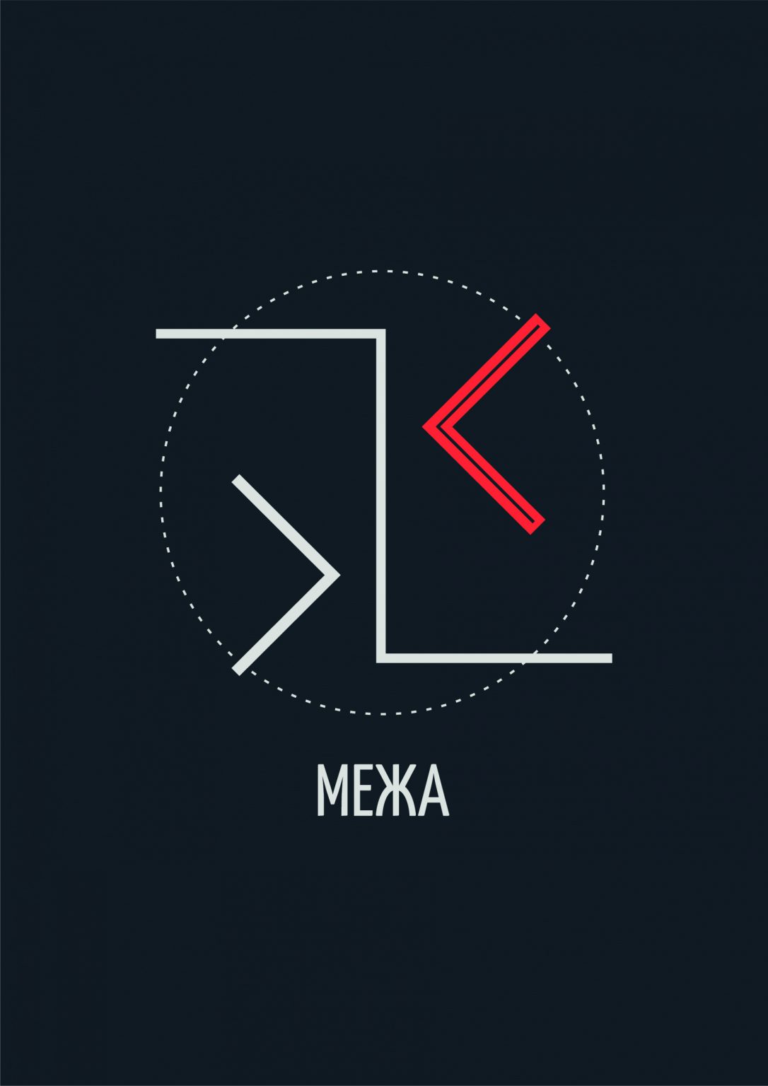 У Франківську розпочинається фестиваль «Межа» ПРОГРАМА