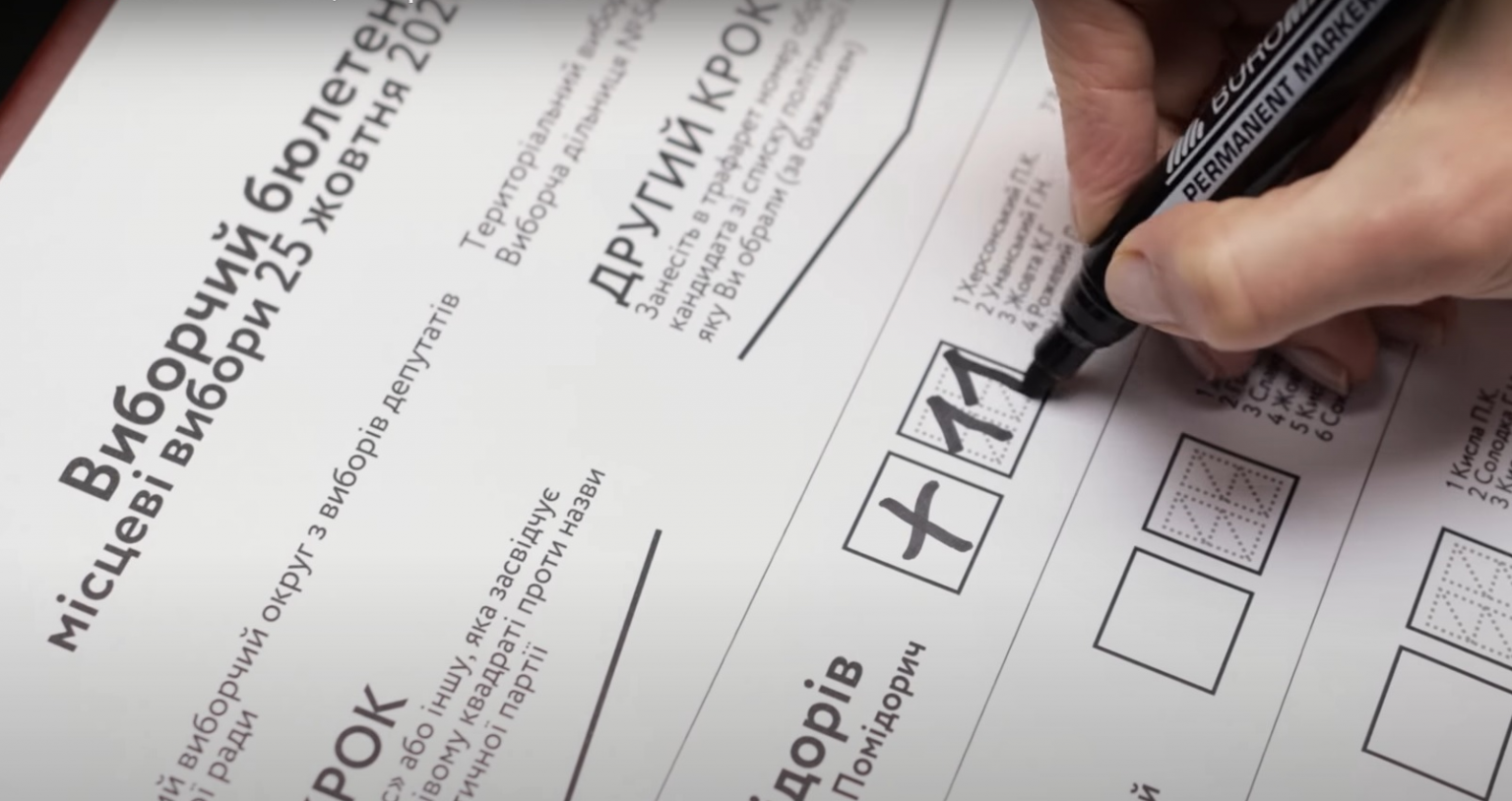 Прикарпатець зіпсував свій виборчий бюлетень - порушнику загрожує штраф