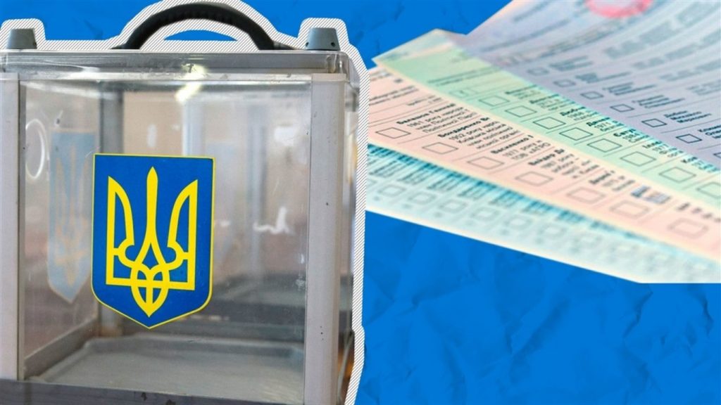 Прикарпатцям на замітку: як правильно заповнити виборчий бюлетень. Позначки та цифри