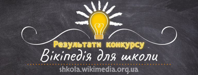 Прикарпатців запрошують написати статті для Вікіпедії