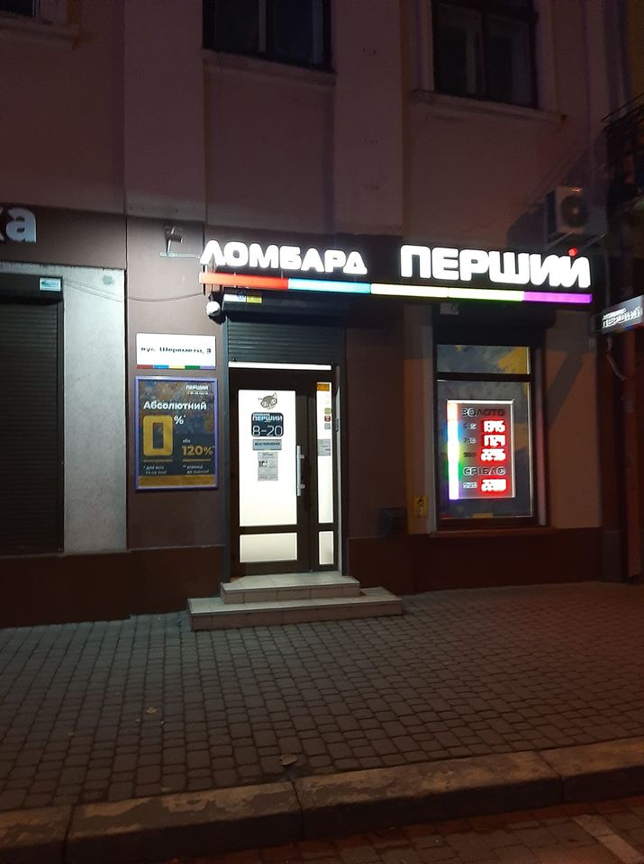 У Франківську, попри "карантин вихідного дня", працював ломбард ФОТОФАКТ