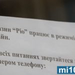 Самовиніс та онлайн: карантин вихідного дня у Франківську ФОТО