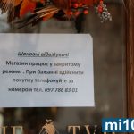 Самовиніс та онлайн: карантин вихідного дня у Франківську ФОТО