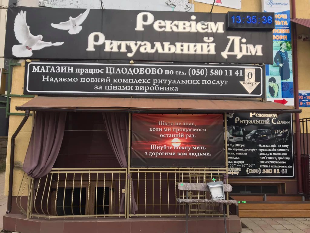 Не помирайте на вихідних: на Прикарпатті поліція склала протокол на ритуальну службу через роботу у каратнин вихідного дня