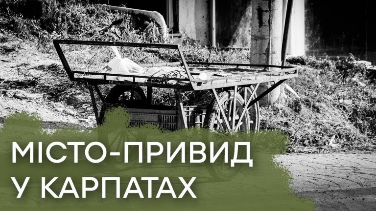 На території Прикарпаття розташоване колись суперсекретне місто Івано-Франківськ-16