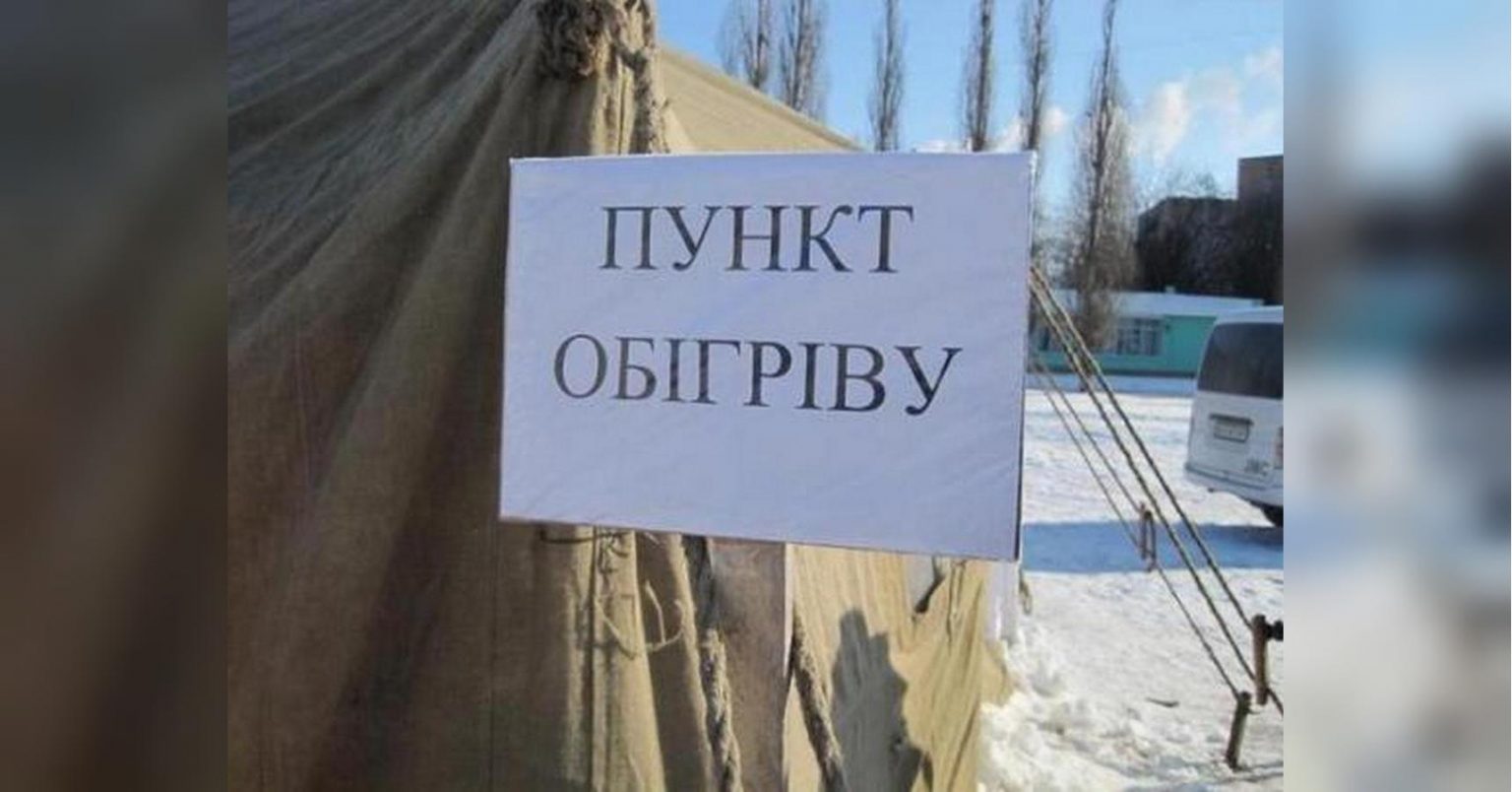 У Франківську розгорнуть пункти обігріву