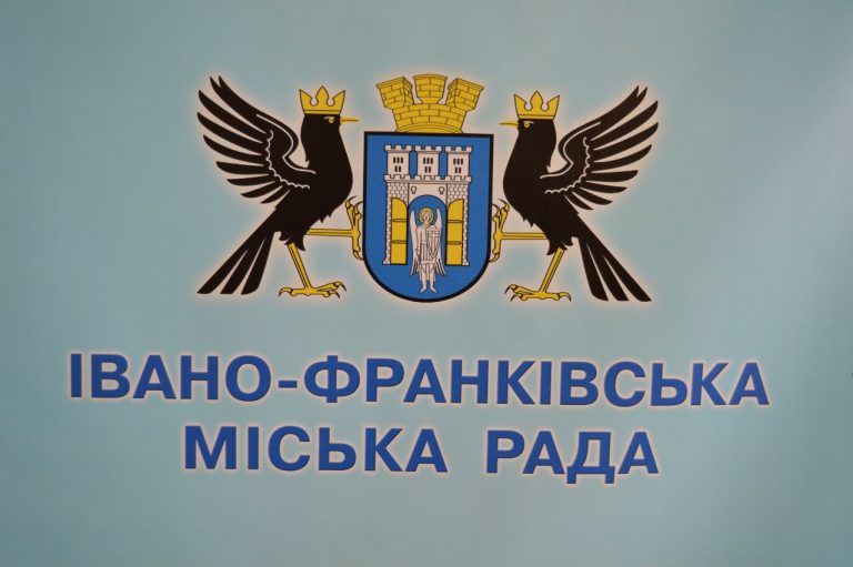 В Івано-Франківську запрацював оновлений виконком