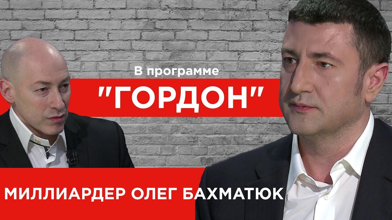 “Молодим пацаном завів мене до Кучми”: мільярдер Бахматюк розповів, як Вишиванюк вплинув на його життя