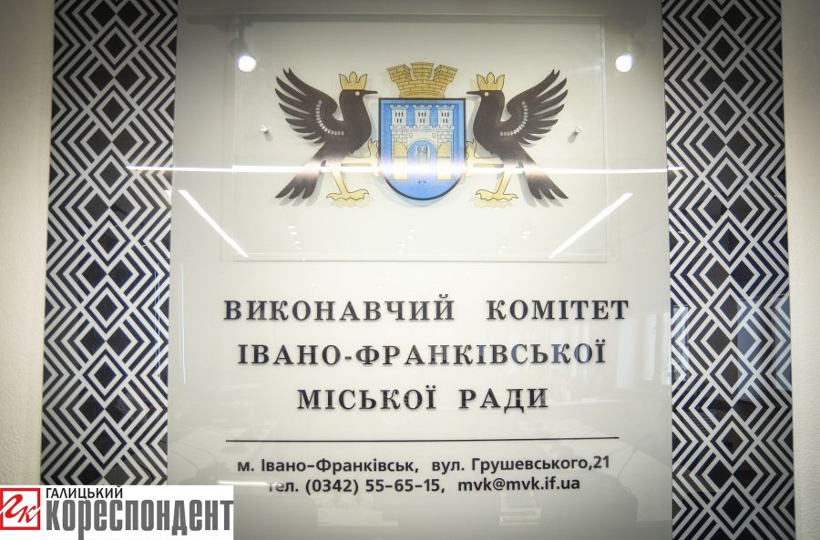 Стало відомо, хто стане членами виконкому Франківська