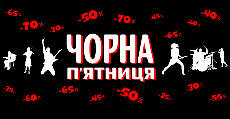 Як прикарпатцям не стати жертвами шахраїв у «Чорну п’ятницю»? Корисні поради