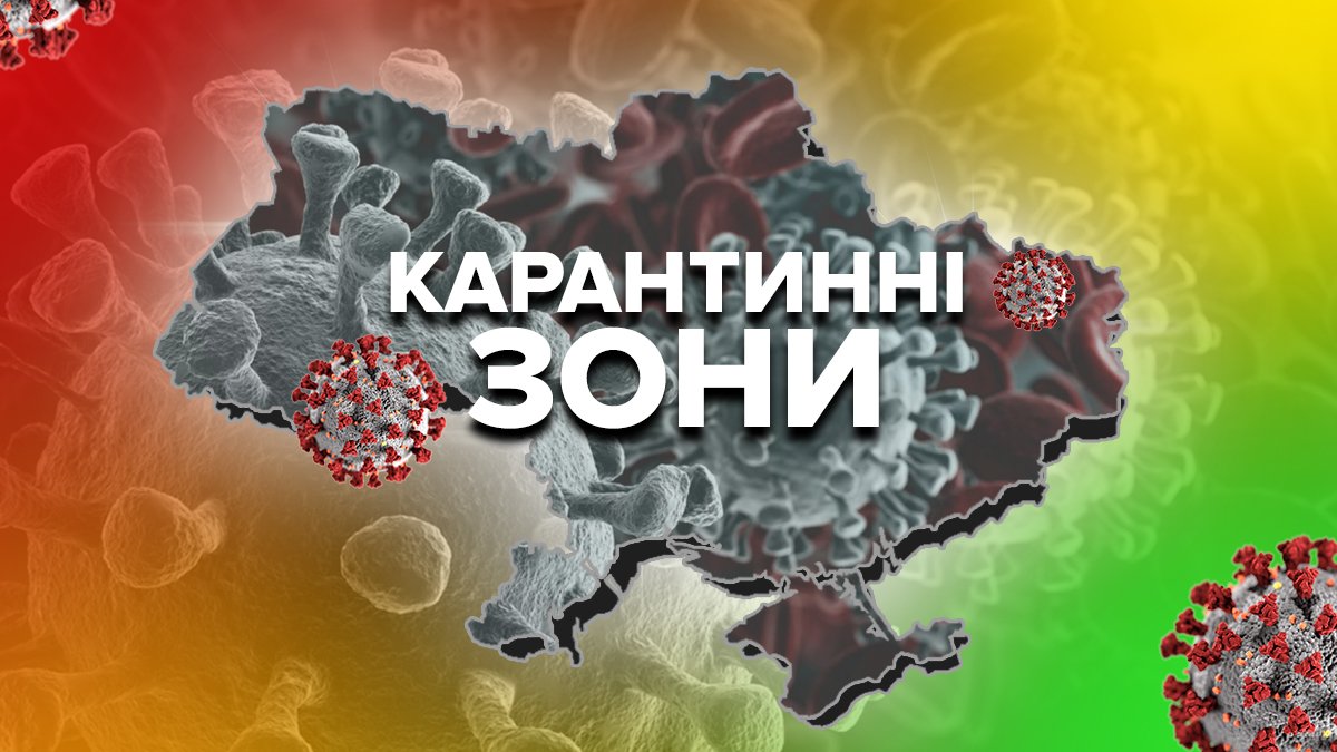 Франківськ ще на два тижні залишається у «червоній» карантинній зоні, до списку потрапили нові міста й райони Прикарпаття