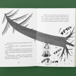 Франківець написав першу книжку для дітей про легендарного карпатського опришка