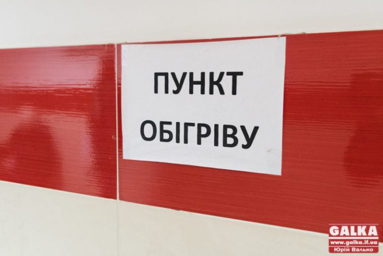 До уваги франківців: адреси та режим роботи пунктів обігріву