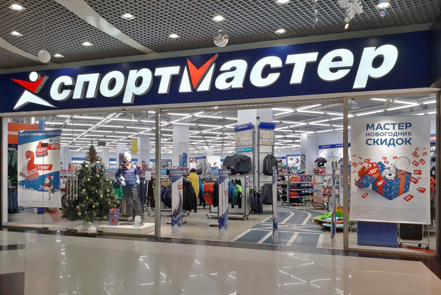 Що подарувати дитині на Новий рік: ідеї від «Спортмастер»