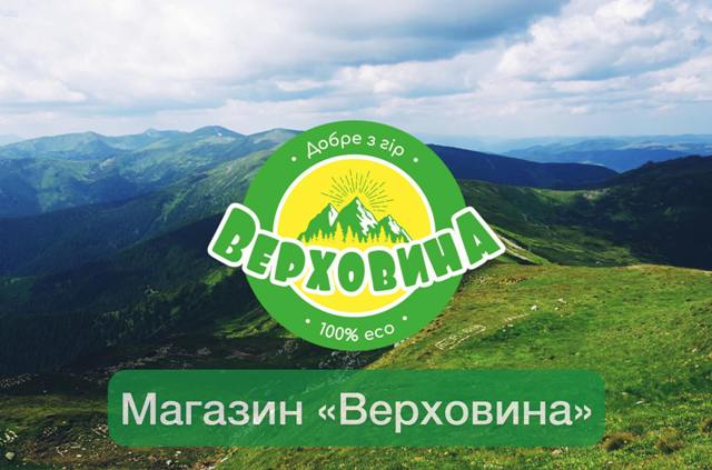 «Верховина»: У Франківську відкрився екомагазин крафтових карпатських виробників