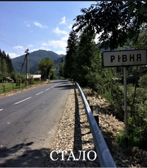 У гірських районах Прикарпаття завершили капітальний ремонт автотраси ФОТО