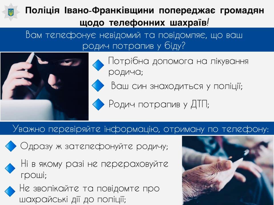 Прикарпатка потрапила у шахрайську пастку шахраїв - видурили 10 тисяч гривень