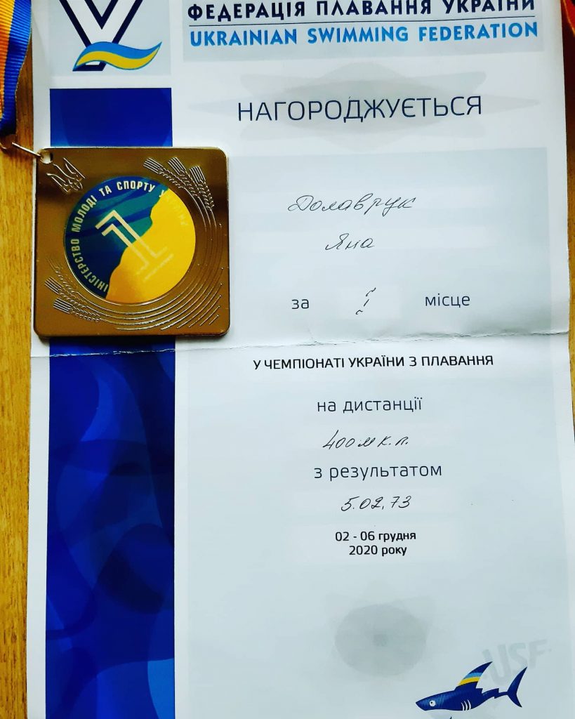 Прикарпатка виграла Чемпіонат України з плавання