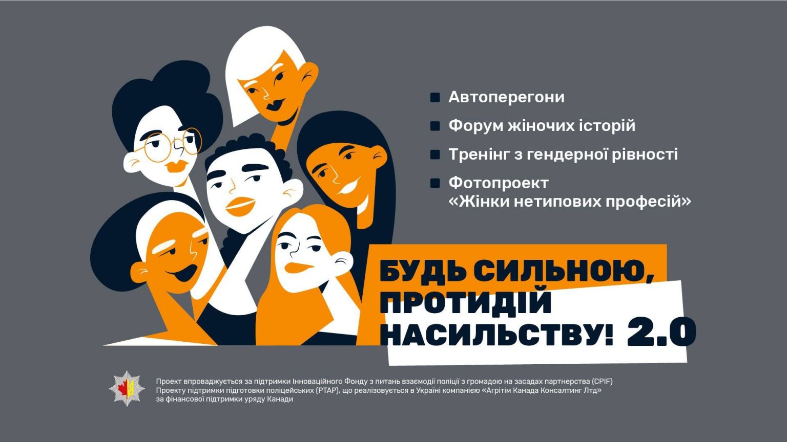 У Франківську відбудеться другий Форум жіночих історій