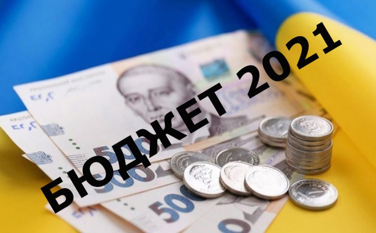 Івано-Франківська область отримала бюджет-2021