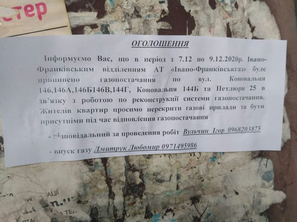 Кільком франківським багатоповерхівкам на декілька днів вимкнули газопостачання - мешканці обурені