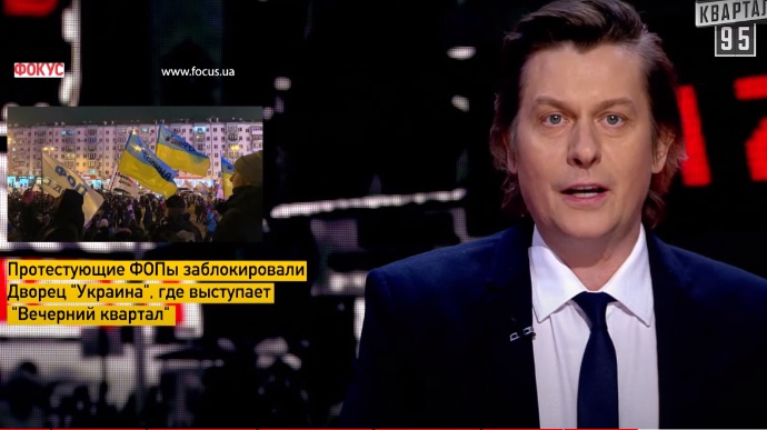 "Квартал 95" жорстко висміяв протести підприємців. Відео