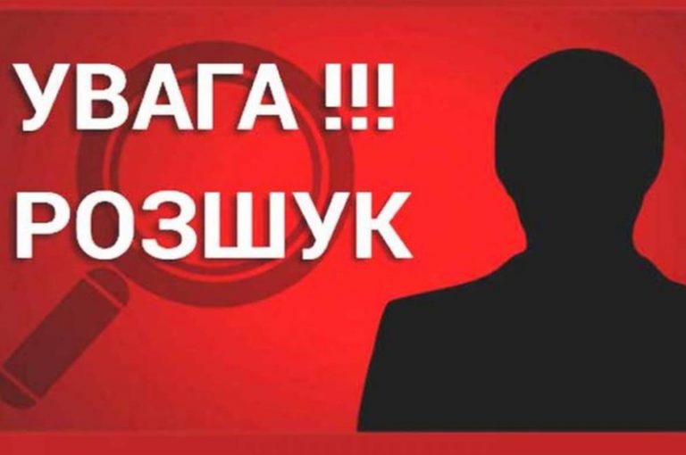 Поліція та рідні розшукують безвісти зниклого чоловіка з Калущини ФОТО