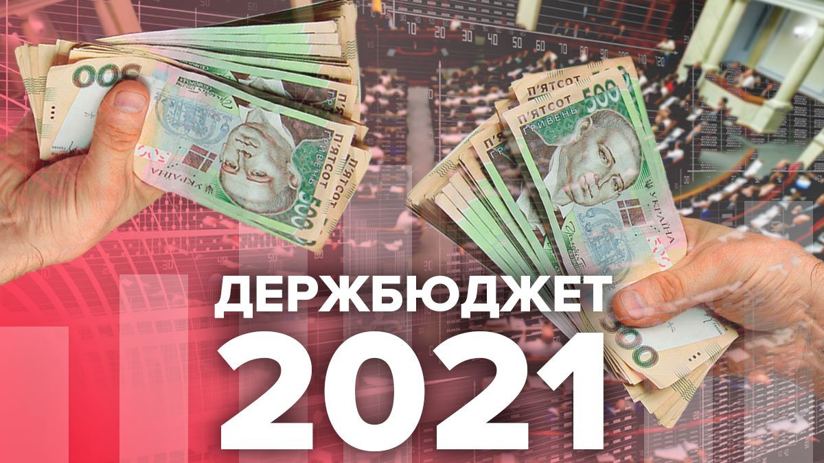 Як голосували прикарпатські нардепи за держбюджет на 2021 рік