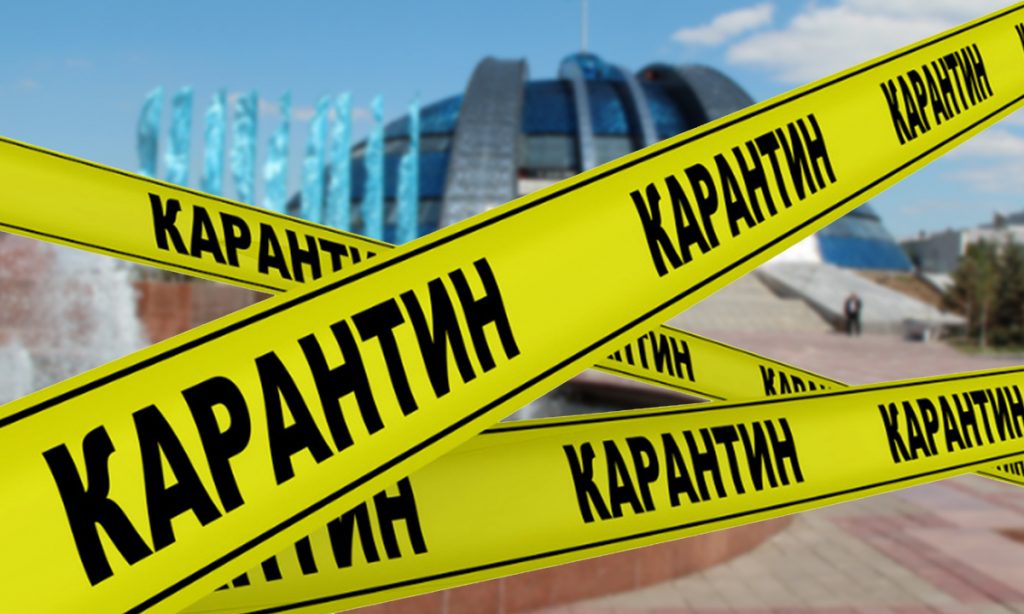 локдаун