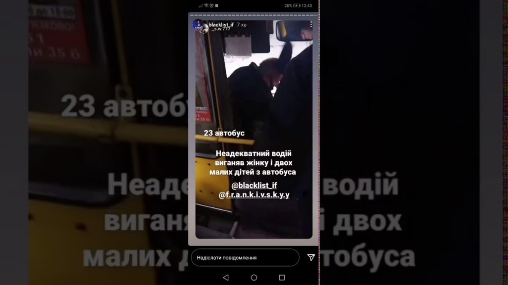 автобуса