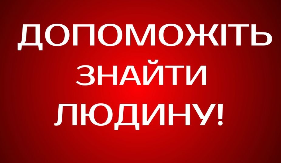 На Тисмениччині зникла безвісти літня жінка, хвора на атеросклероз ФОТО