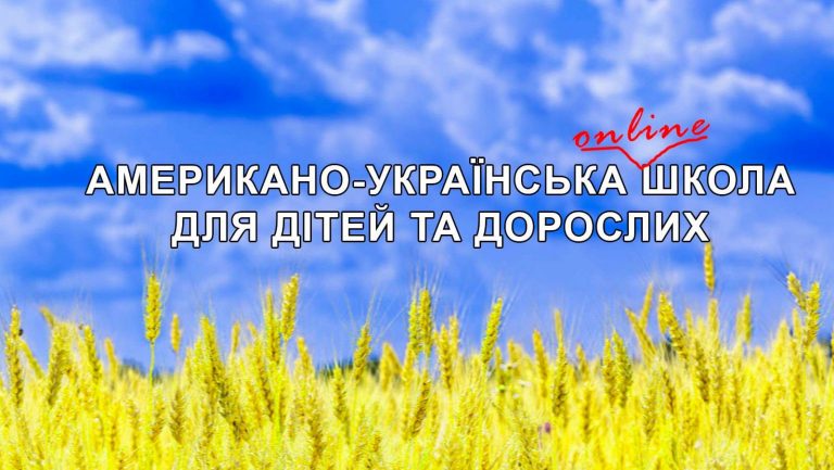 Франківка започаткувала освітній проєкт у США, більшість коштів піде на благодійсність