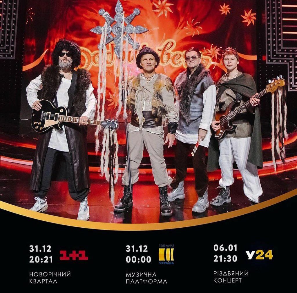Олег Скрипка виступив із ряздвяною зіркою, виготовленою франківським журналістом