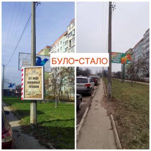 У Франківську триває боротьба із незаконною рекламою ФОТО