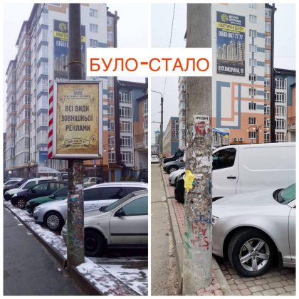 У Франківську триває боротьба із незаконною рекламою ФОТО