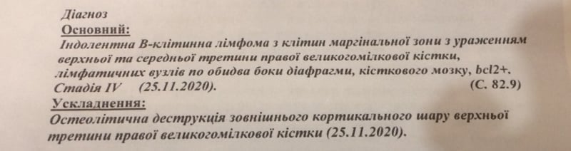 Маленький прикарпатець потребує допомоги у боротьбі з раком