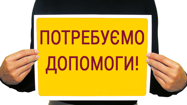 Франківців просять допомогти батькові з двома дітьми – у дружини рак