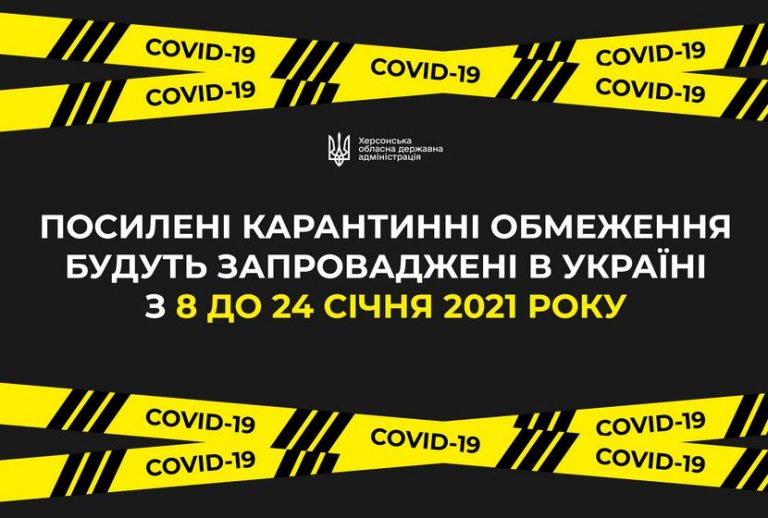 Продовжувати суворий карантин після 24 січня не будуть - Шмигаль