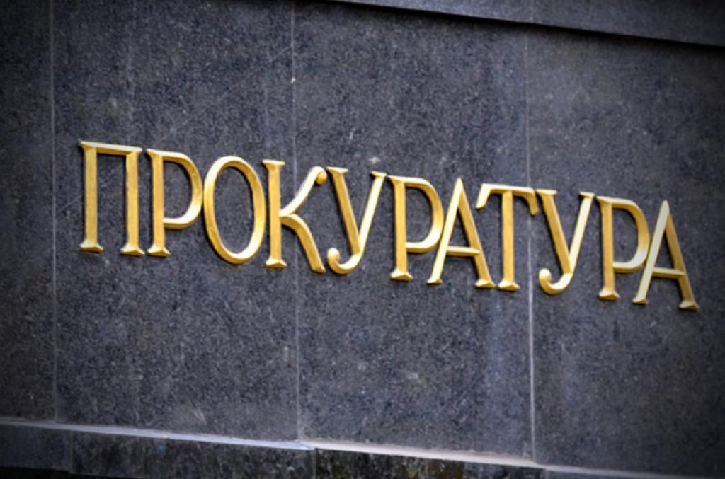 Понад 3,5 тисячі звернень громадян надійшло до органів прокуратури Прикарпаття в минулому році