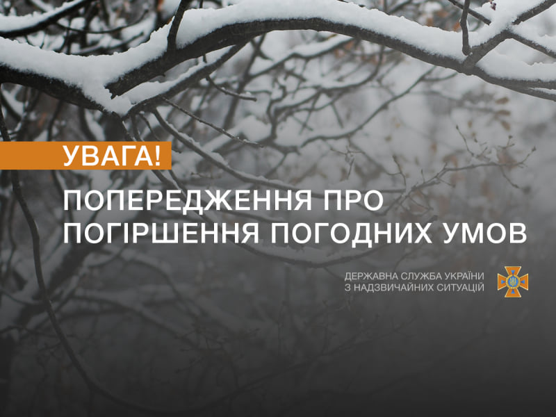 У неділю та понеділок на Франківщині очікуються значні снігопади