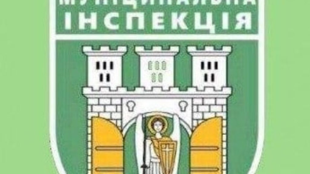 Упродовж минулого року франківська муніципальна інспекція склала майже тисячу протоколів про порушення
