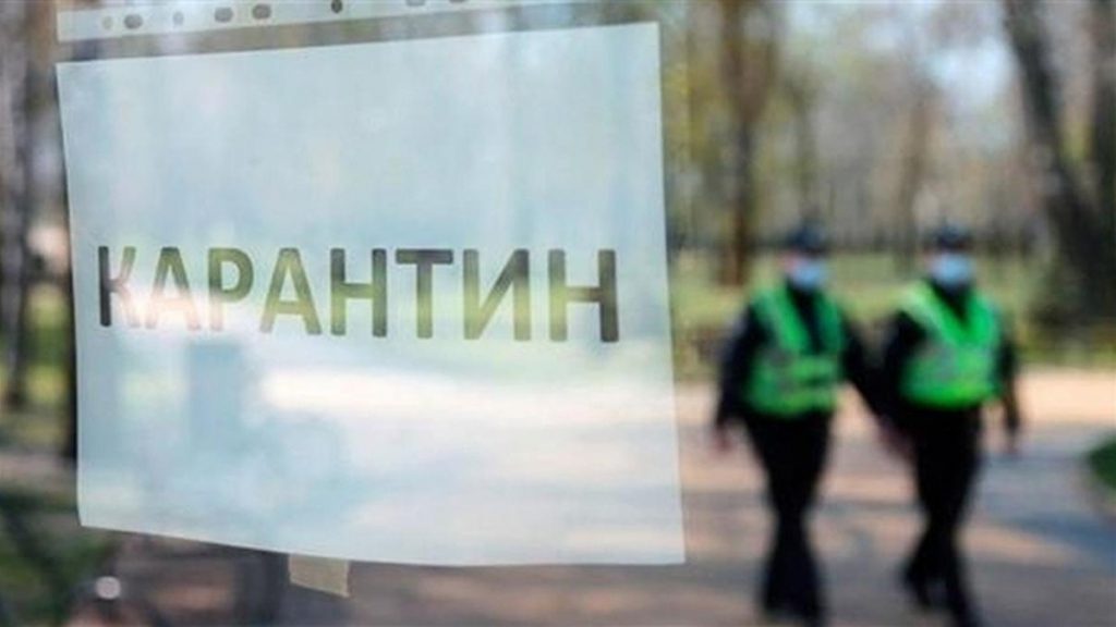 Які карантинні заборони діятимуть в Україні з 25 січня