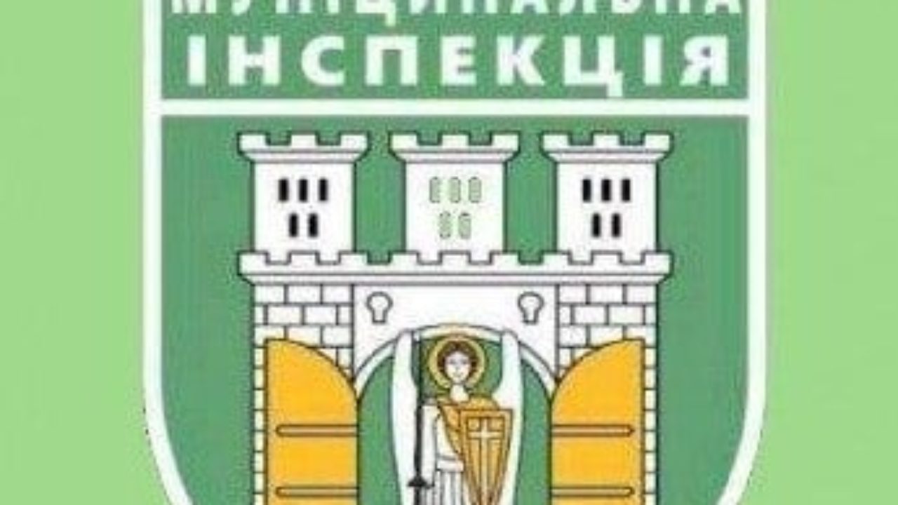 Упродовж минулого року франківська муніципальна інспекція склала майже тисячу протоколів про порушення