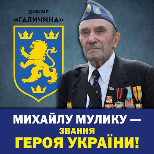 Франківцю Михайлу Мулику, який воював в дивізії "Галичина", присвоять звання Героя України посмертно